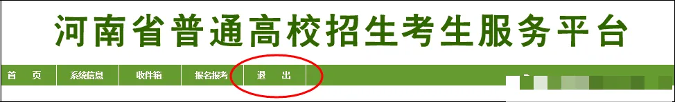 专升本考试报名流程